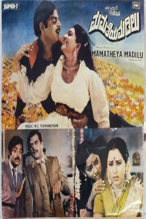 Movie poster for Mamatheya Madilu (1985)