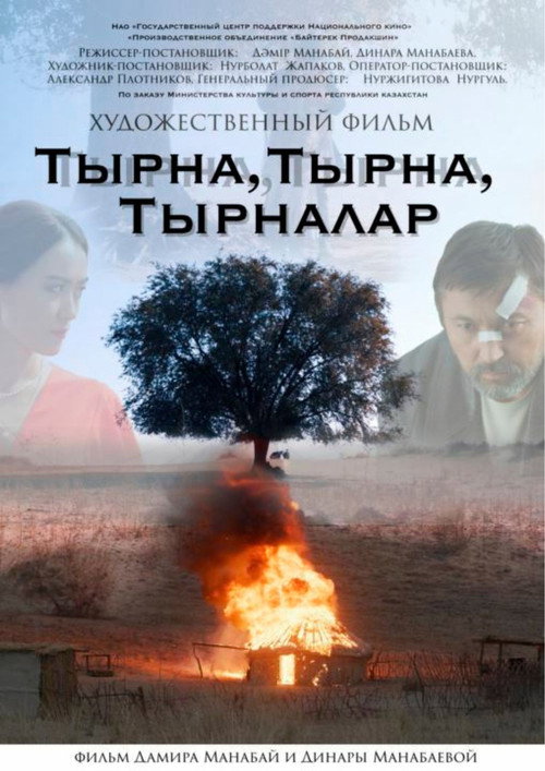 Movie poster for Grus (2019)