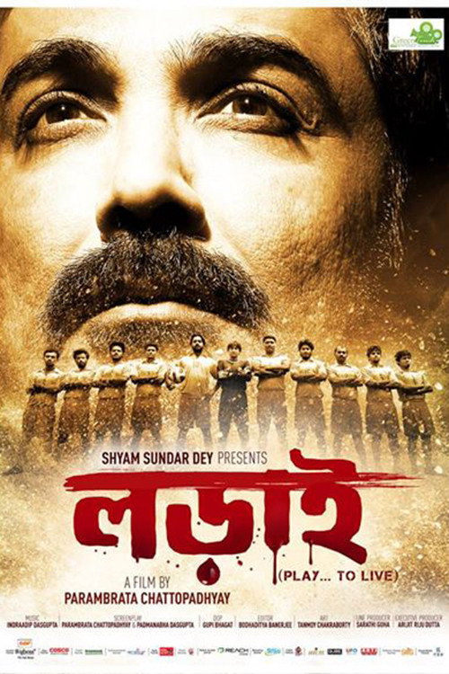 Movie poster for Lorai: Play to Live (2015)