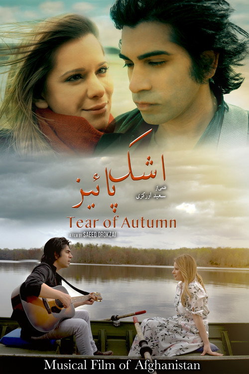 Movie poster for Tear of Autumn (2025)