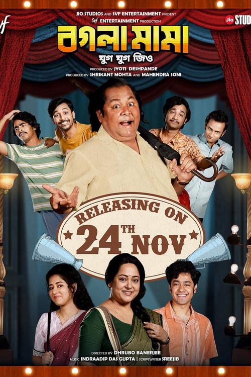 Movie poster for Bogla Mama Jug Jug Jiyo (2023)