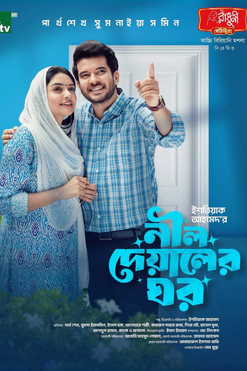 Movie poster for Neel Deyaler Ghor (2026)