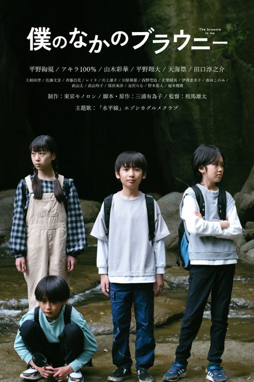 Movie poster for Brownie In Me (2025)