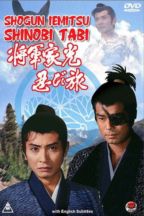Movie poster for Shogun Iemitsu Shinobi Tabi (1990)