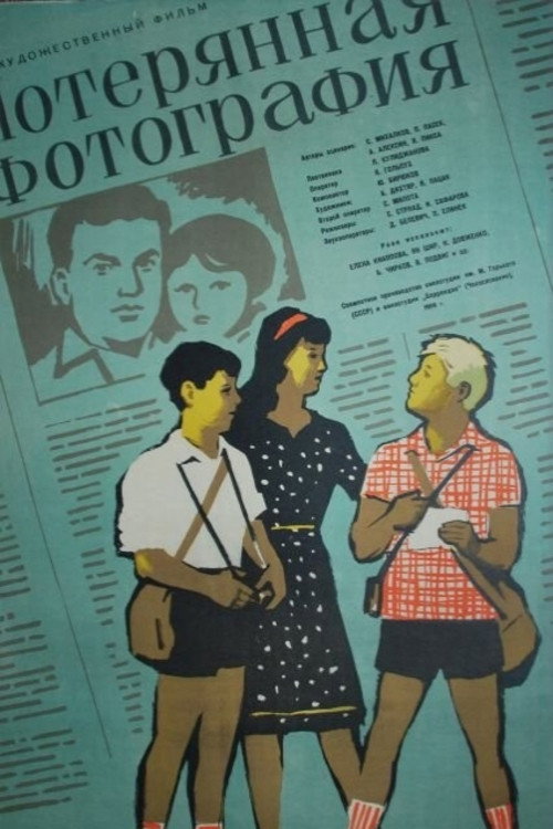 Movie poster for The Lost Photography (1960)