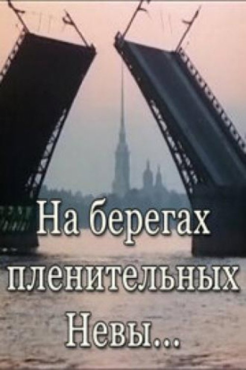 Movie poster for Leningrad (1983)