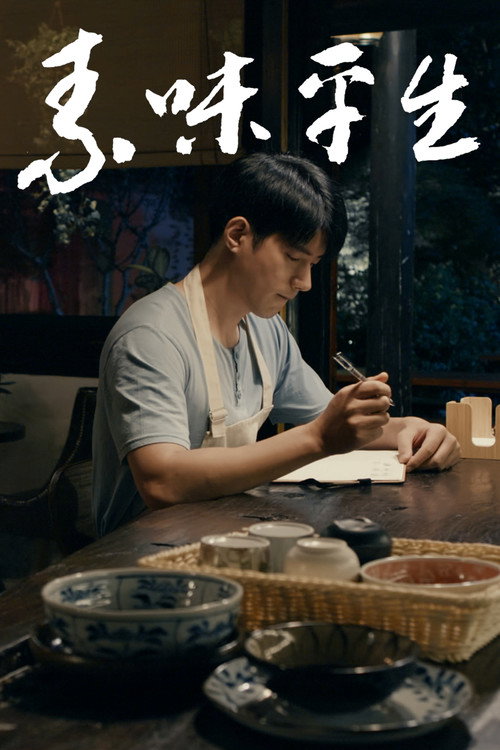 Movie poster for A Vegetarian Life (2024)