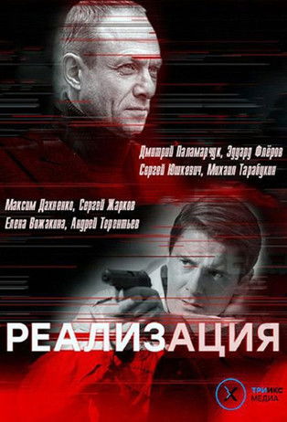 Реализация poster