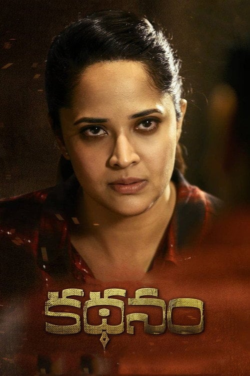 Movie poster for Kathanam (2019)