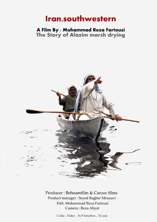Movie poster for Iran, Southwestern (2011)
