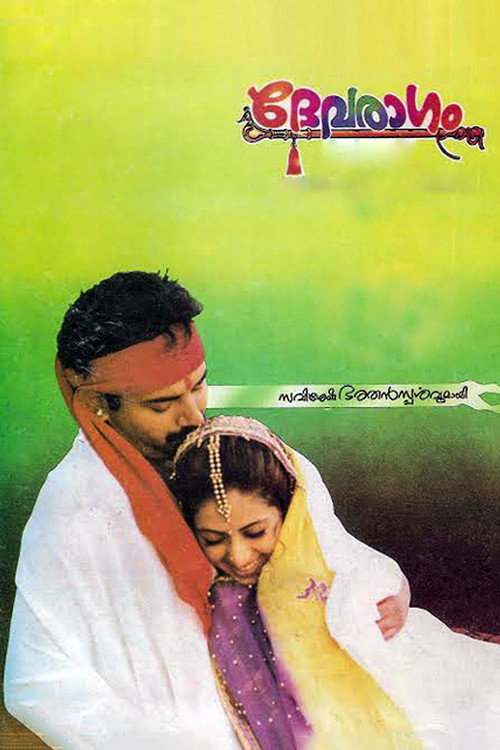 Movie poster for Devaraagam (1996)