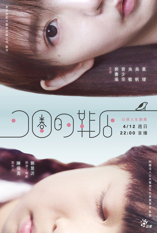 Movie poster for The Spiral Cage (2020)