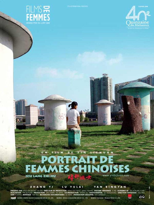 Movie poster for Knitting (2008)