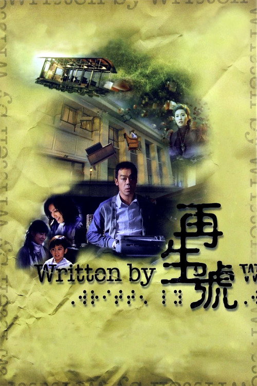 Movie poster for Written By (2009)