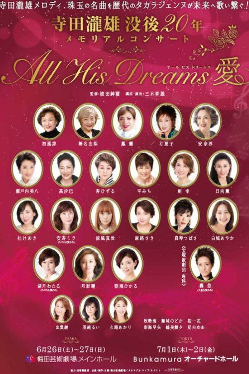 Movie poster for All His Dreams (2021)