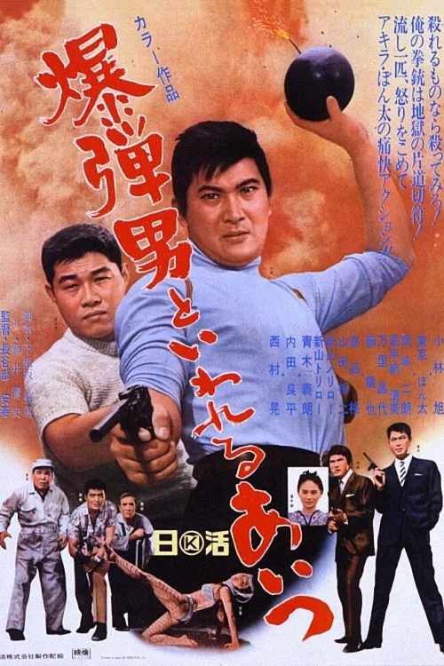Movie poster for The Singing Gunman (1967)