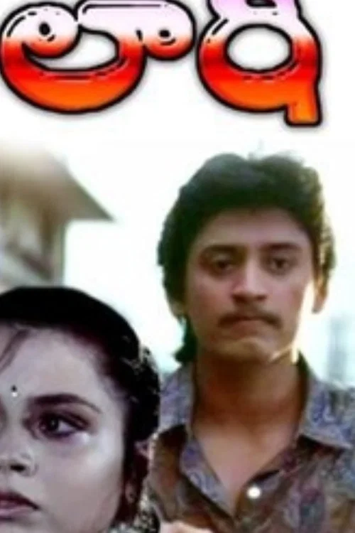 Movie poster for laati (1992)