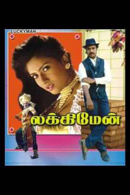 Movie poster for Lucky Man (1995)