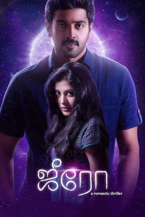 Movie poster for Zero (2016)