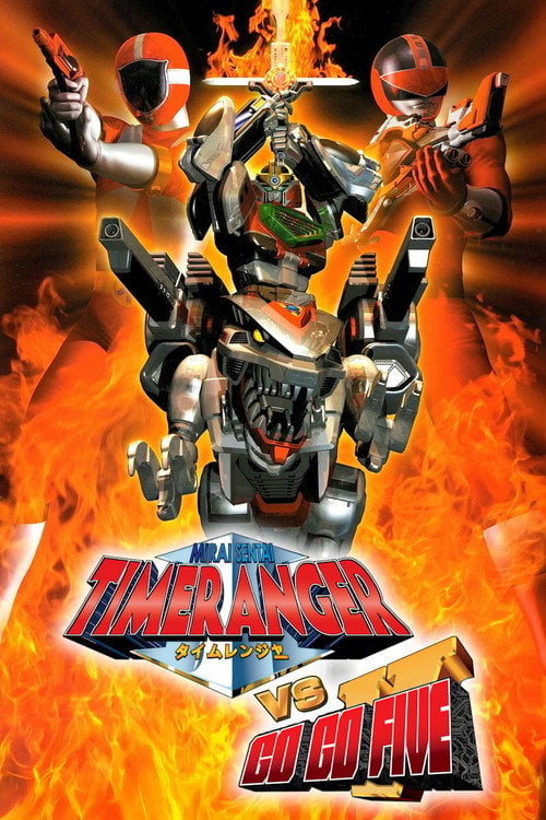 Movie poster for Mirai Sentai Timeranger vs GoGoFive (2001)