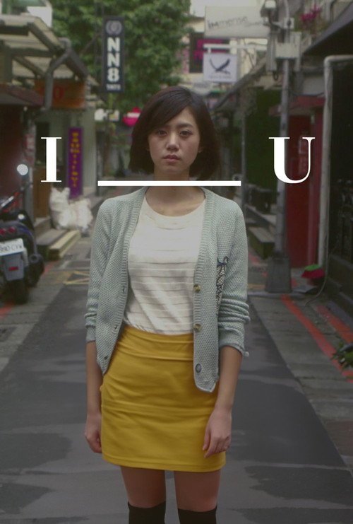 Movie poster for I___U (2013)