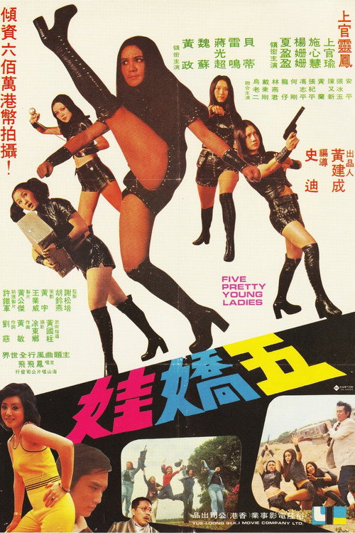 Movie poster for Five Pretty Young Ladies (1975)