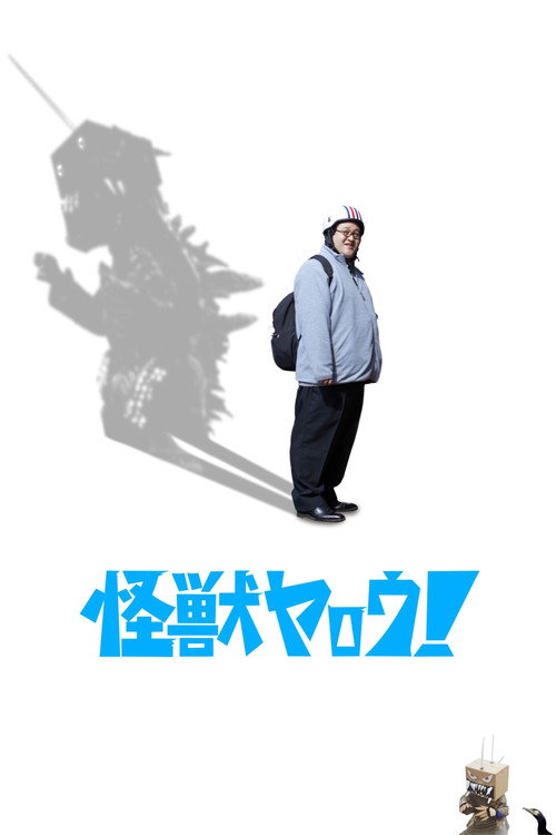 Movie poster for Kaiju Guy! (2025)