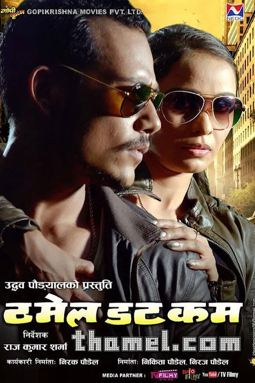 Movie poster for Thamel Dot Com (2015)