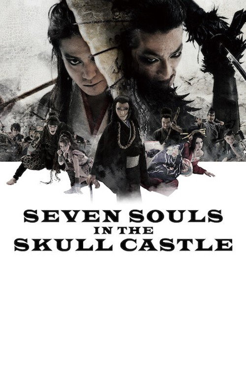 Movie poster for Seven Souls in the Skull Castle (2013)