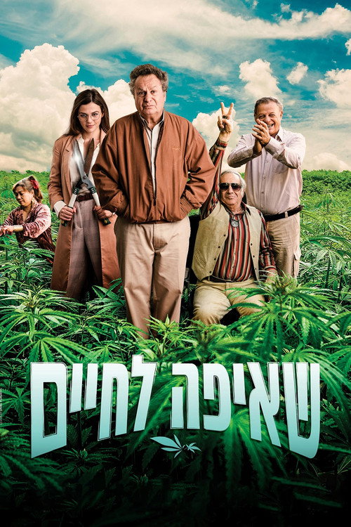 Movie poster for Greener Pastures (2022)