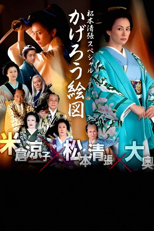 Movie poster for Stop the Old Fox (2016)