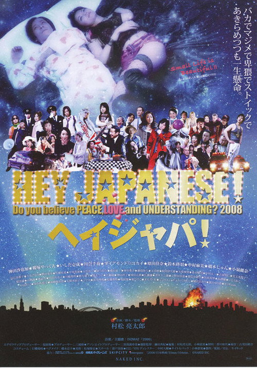Movie poster for Hey Japanese! Do You Believe in Love, Peace and Understanding? (2008)