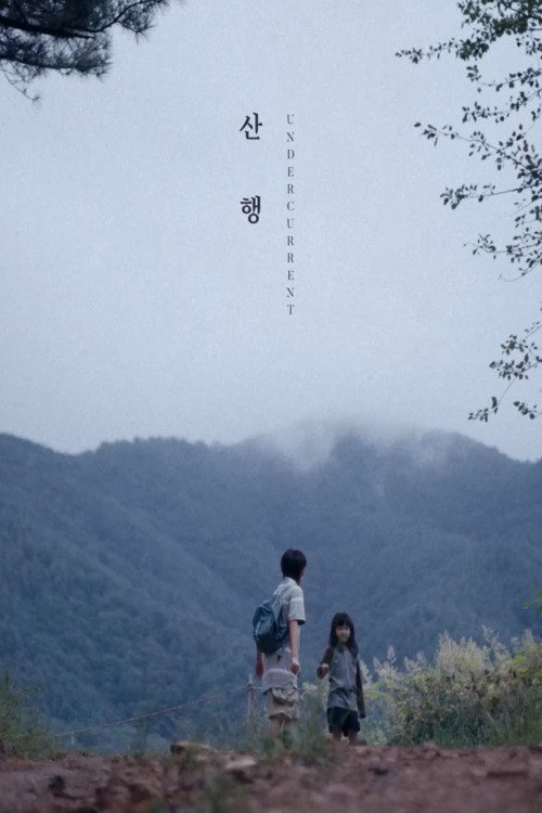 Movie poster for Undercurrent (2025)