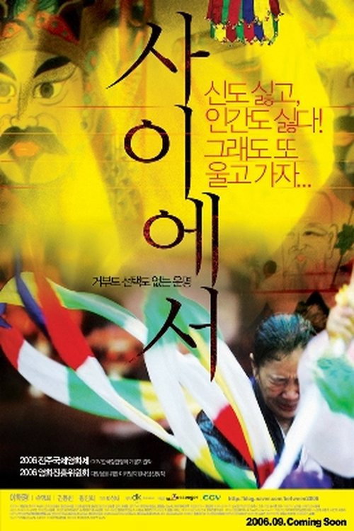 Movie poster for Between (2006)