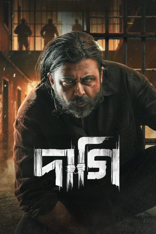 Movie poster for Daagi (2025)