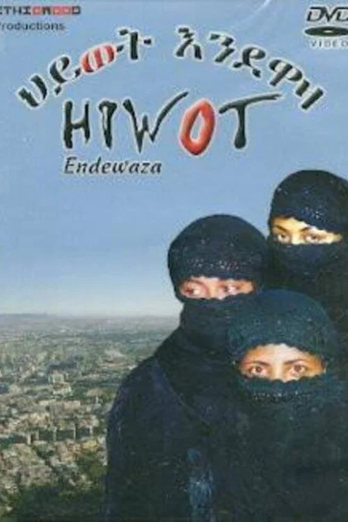 Movie poster for Hiwot Endewaza (1999)