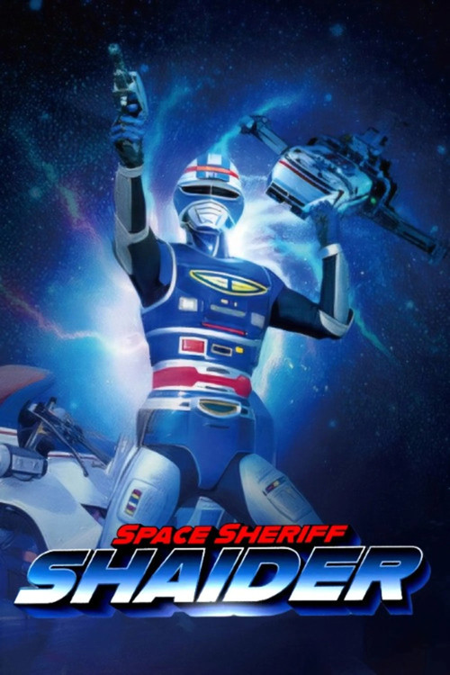 Movie poster for Space Sheriff Shaider: The Movie (1984)