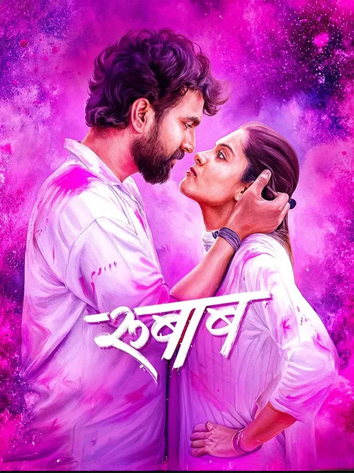 Movie poster for Rubaab (2026)
