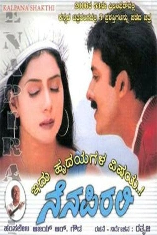 Movie poster for Nenapirali (2005)