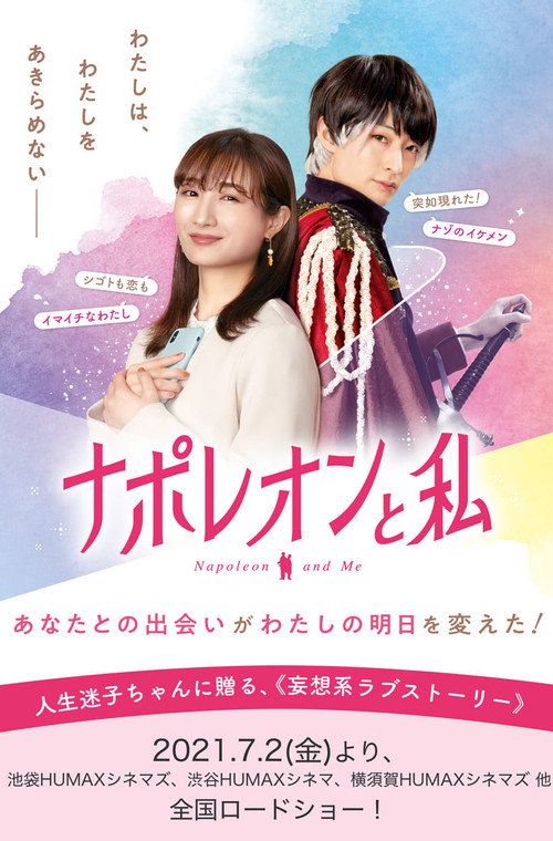 Movie poster for Napoleon and Me (2021)