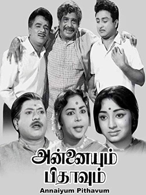Movie poster for Annaiyum Pithavum (1969)