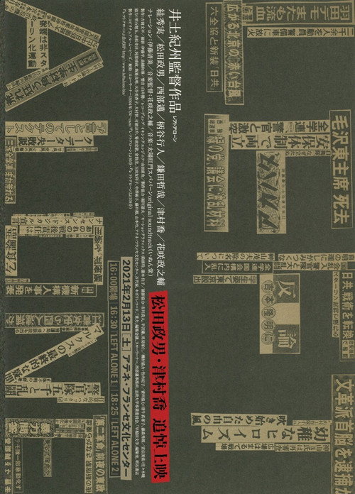 Movie poster for Left Alone (2005)