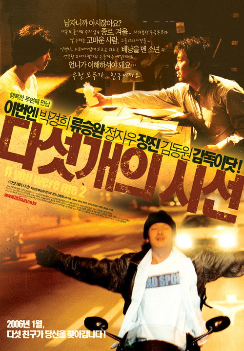 Movie poster for If You Were Me 2 (2006)