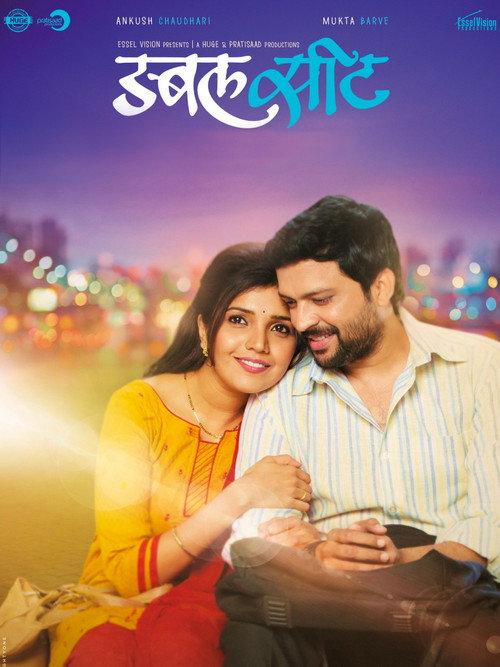 Movie poster for Double Seat (2015)