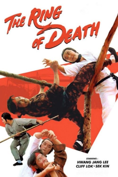 Movie poster for The Ring of Death (1980)