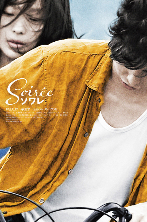 Movie poster for Soiree (2020)