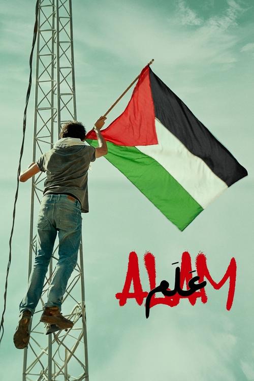 Movie poster for Alam (2022)