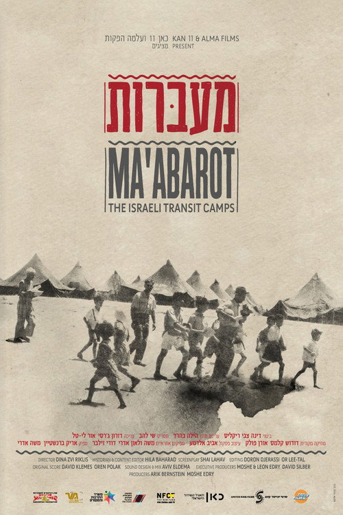 Movie poster for Ma'abarot: The Israeli Transit Camps (2019)