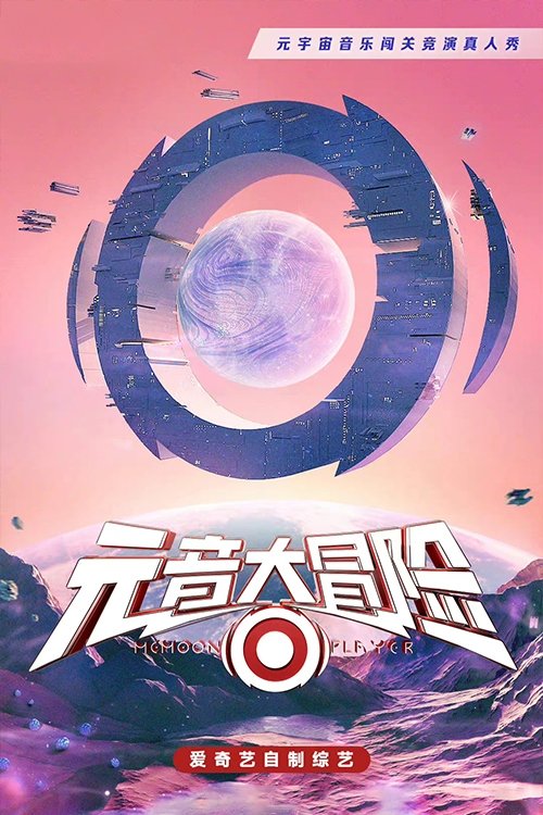 Memoon Singer poster