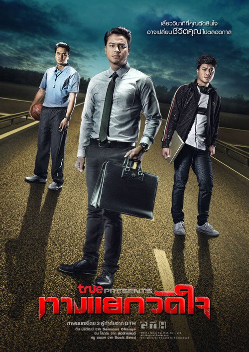 Movie poster for Your Choices (2011)